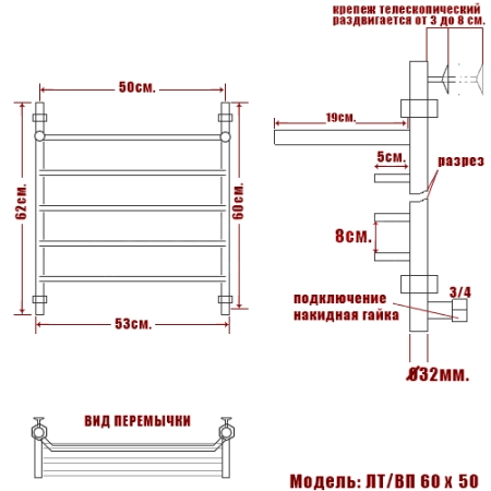 Полотенцесушитель водяной Ника Trapezium ЛТ/ВП 60/50