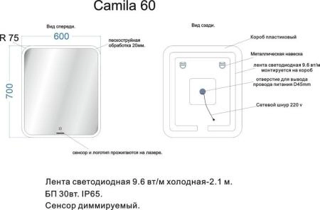Зеркало Veneciana CAMILA 600х700 светодиодное