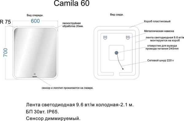 Зеркало Veneciana CAMILA 600х700 светодиодное