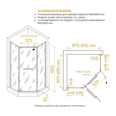 Душевой уголок RGW PA-83 Passage 90x90 Хром прозрачное
