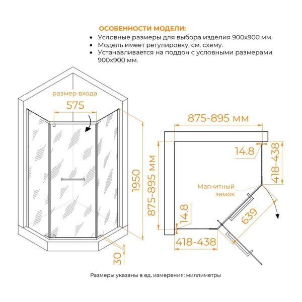 Душевой уголок RGW PA-83 Passage 90x90 Хром прозрачное