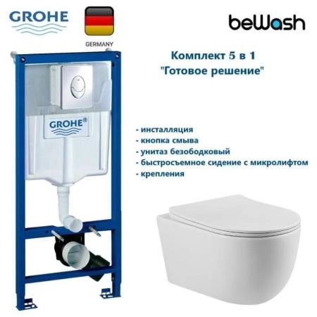 КОМПЛЕКТ Grohe + BeWash:   Инсталляция 38721001 Grohe Rapid SL + BeWash Bogen Унитаз подвесной безободковый с сиденьем микролифт белый глянец 88313201 + 2111DP