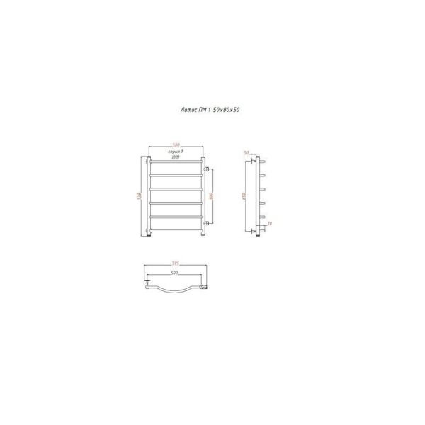 Водяной полотенцесушитель Тругор ЛОТОС ПМ серия 1 50х80x50