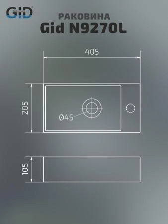 Раковина Gid N9270L подвесная 40,5 Белый