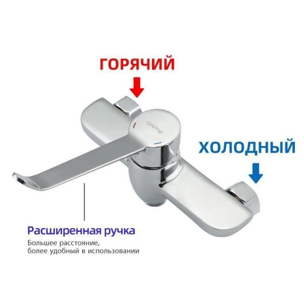 Смеситель Gappo G4621 для кухни настенный хром