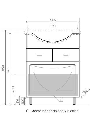 Тумба Style Line Elfante Лана 60 (2 ящ.) под умывальник Байкал 60 КОРЗИНА