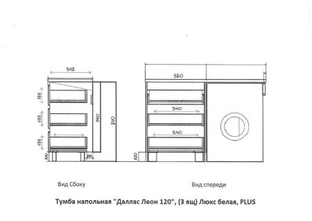 Тумба напольная Style Line Даллас ЛЕОН 120 (3 ящ.) Люкс серая, PLUS