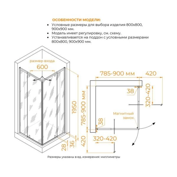 Душевой уголок RGW PA-038B Passage 80x80 Черный матовый прозрачное