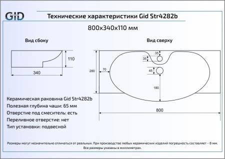 Раковина CeramaLux Simple-N Str4282b 80 см подвесная