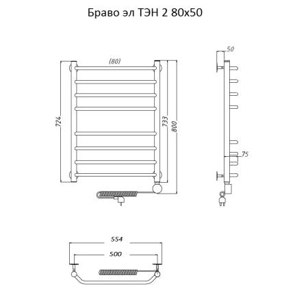 Полотенцесушитель Тругор Браво эл ТЭН 2 80x50 (ЛЦ4)