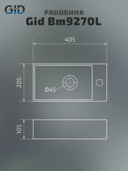 Раковина Gid Bm9270L подвесная 40,5 Черный матовый