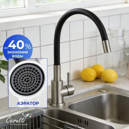 Cмеситель для кухни Ceruttispa Атэна BN-B (ATENA BN-B) из нержавеющей стали, цвет матовый никель, излив черный