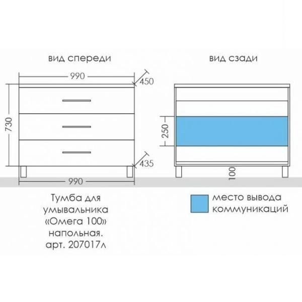 Тумба под раковину СаНта Омега 100 207017, цвет белый (ум. Elen 100 литой мрамор) напольная