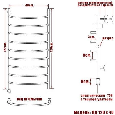 Полотенцесушитель электрический Ника ARC ЛД 120/40 левый тэн MEG