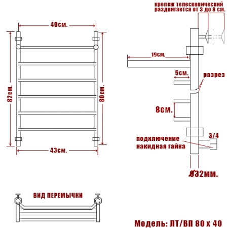 Полотенцесушитель водяной Ника Trapezium ЛТ/ВП 80/40
