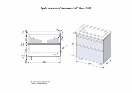 Тумба напольная Style Line Атлантика 100, Люкс антискрейч, PLUS