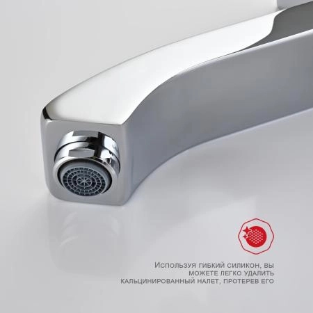 Смеситель RAGLO R01.30, хром