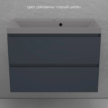 Тумба подвесная Style Line Манхэттен 80 ЭМАЛЬ под ASTI 80 2 ящика PLUS графит