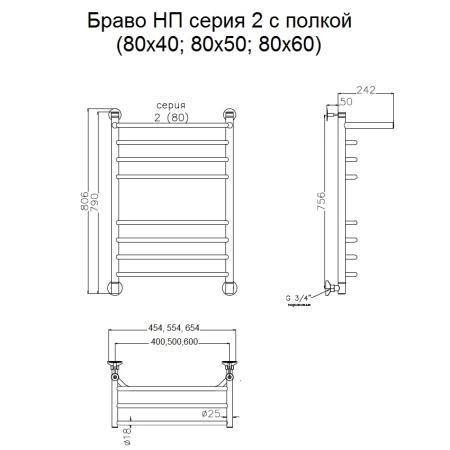 Полотенцесушитель водяной Тругор Браво НП 2 П 80x50 (ЛЦ4)