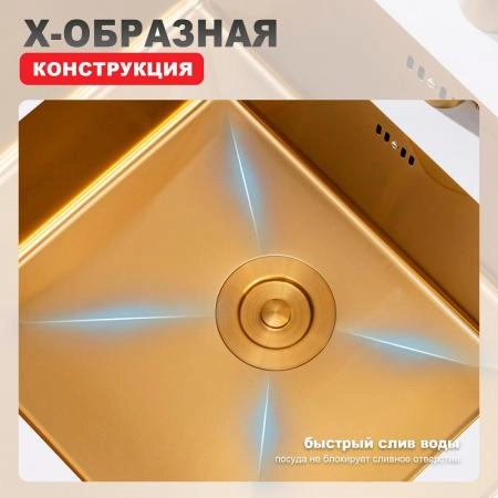 Кухонная мойка RAGLO R703.5044.03, золотой сатин