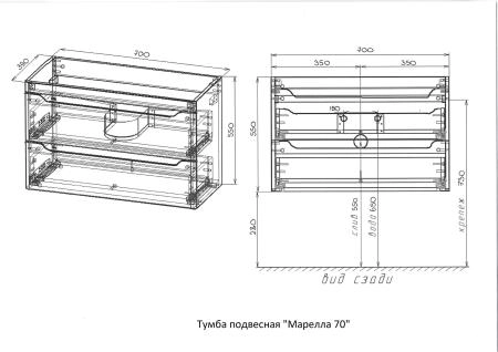 Тумба подвесная Style Line Марелла 70 (2 ящ.) Люкс антискрейтч белый матовый, PLUS