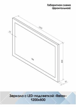 Зеркало Континент Relax mediun 1200x800 ЗЛП930 с подсветкой