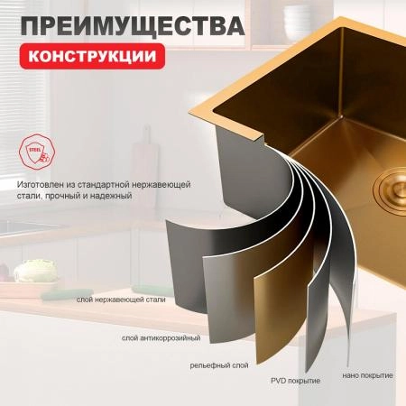 Кухонная мойка RAGLO R703.5044.03, золотой сатин