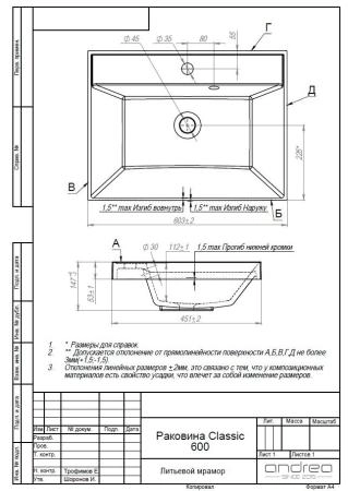 Тумба с раковиной для ванной Uperwood Tanos 60 см, подвесная, черная