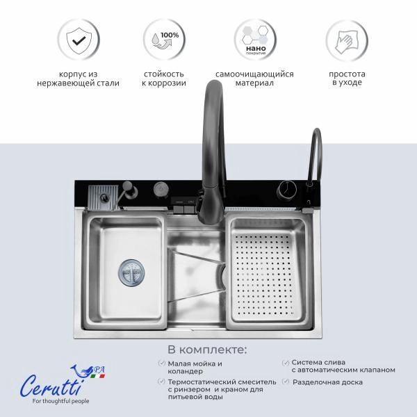 Многофункциональная кухонная мойка CeruttiSPA ГЛОРИЯ (GLORIA) Nano Embos (матовый хром) из нержавеющей стали (750х460х230)