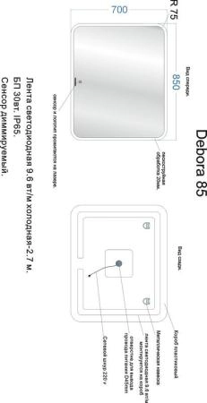 Зеркало Veneciana DEBORA 850х700 светодиодное