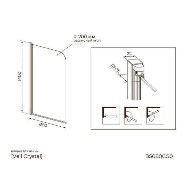 Шторка на ванну KNOTLOR BS080CG0RB распашная 140х80, бронза