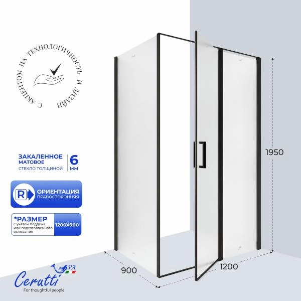 Душевое ограждение СeruttiSPA ВИКТОРИЯ (VICTORIA) 120BF R (120x90x195)