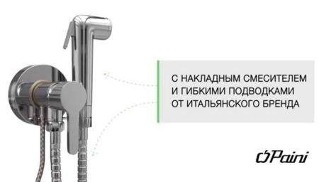 Смеситель Paini Aosta 92CR304KM для биде, хром