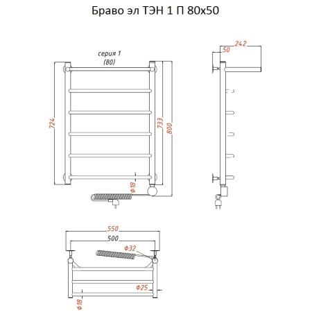 Полотенцесушитель Тругор Браво эл ТЭН 1 П 80x50 (ЛЦ4)