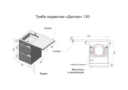 Тумба подвесная Style Line Даллас 130, Люкс белая, PLUS, ЭМАЛЬ