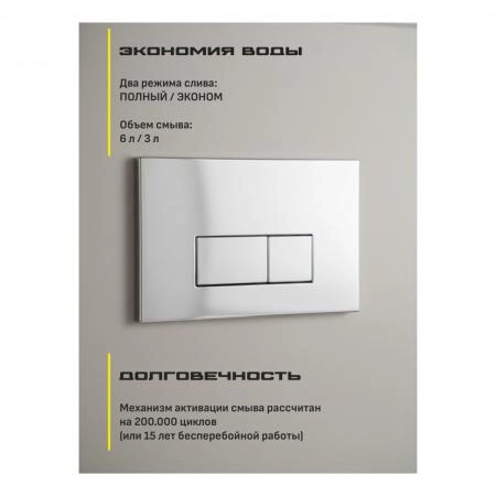 Клавиша смыва GROCENBERG KP3070CR, хром