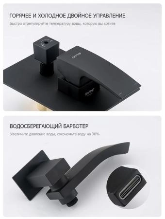Душевая система Gappo G7107-6 встраиваемая для ванны с изливом черная