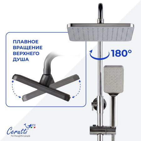 Душевая сиситема Ceruttispa CLELIA RS из латуни, цвет хром