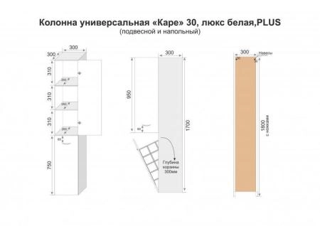 Колонна универсальная Style Line Каре 30 с корзиной, Люкс белая, PLUS