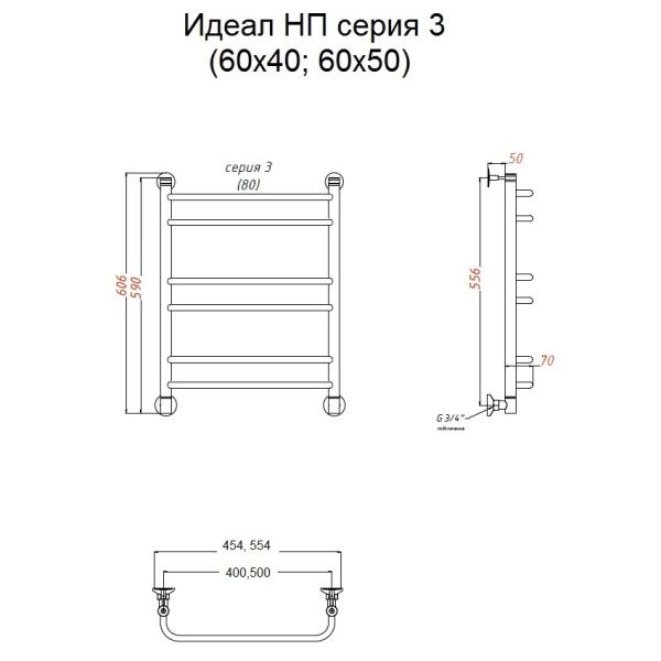 Полотенцесушитель водяной Тругор Идеал НП 3 60x50 (ЛЦ5)