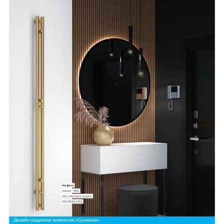 Полотенцесушитель Сунержа Нюанс 85x1200 электрический