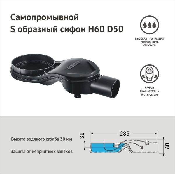 Горизонтальный сифон Berges 099000 48л/мин
