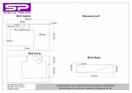 Раковина над стиральной машиной Marko Корса 80х50 с кронштейнами
