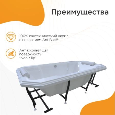 Ванна "ФОНТЕНБЛО" (чаша, рама-подставка, подголовник - 2 шт.)