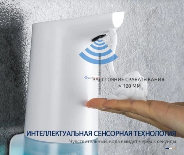 F408 Дозатор Frap 350мl  сенсорный