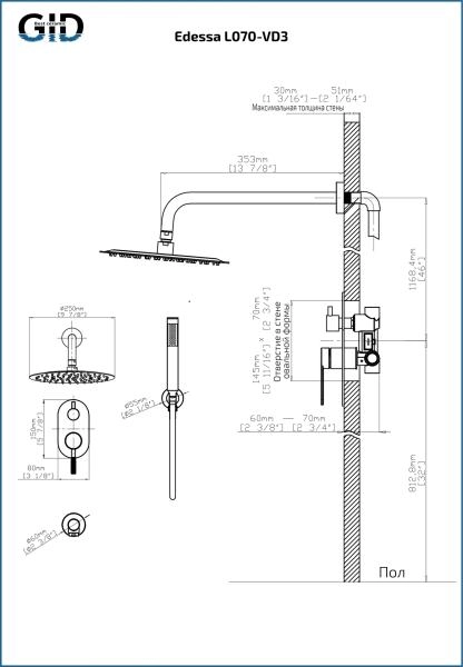 Встраеваемая душевая система Edessa L070-GM-VD3