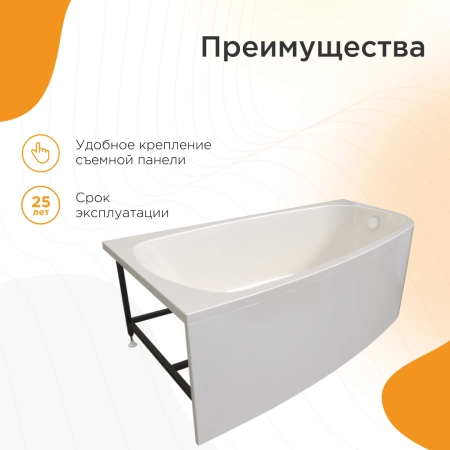 Ванна акриловая "РОНА 148х80" (левое исполнение), рама-подставка, фронтально-торцевая панель, слив-перелив автомат с сеточкой (золото, с сифоном)