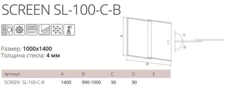 Шторка для ванны GOOD DOOR SCREEN SL-100-C-В 4 мм 100 прозрачное