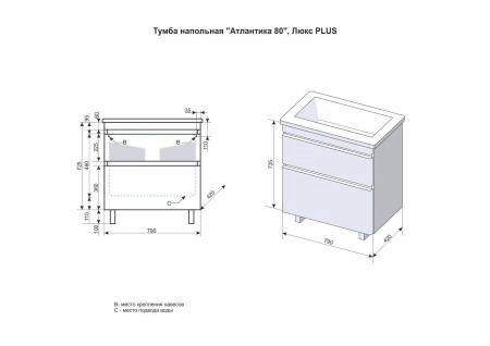 Тумба напольная Style Line Атлантика 80, Люкс ясень перламутр, PLUS