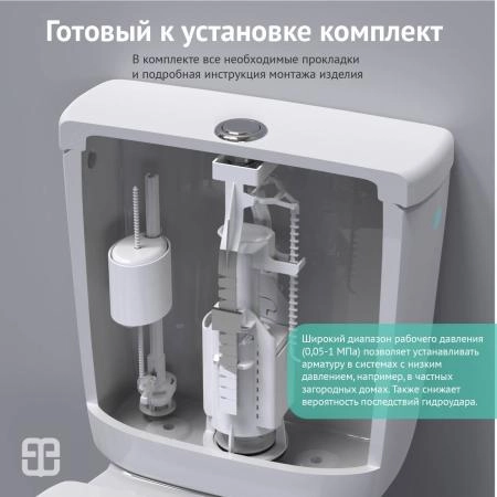 Комплект арматуры BERGES Eko 11 арт. 30311